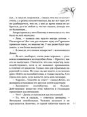 Верь в меня — фото, картинка — 41