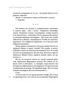 Верь в меня — фото, картинка — 42