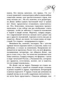Верь в меня — фото, картинка — 43