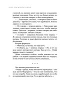 Верь в меня — фото, картинка — 44