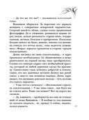 Верь в меня — фото, картинка — 47