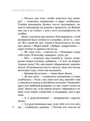 Верь в меня — фото, картинка — 48