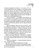 Верь в меня — фото, картинка — 49