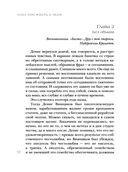 Верь в меня — фото, картинка — 50