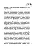 Верь в меня — фото, картинка — 51