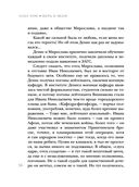 Верь в меня — фото, картинка — 52