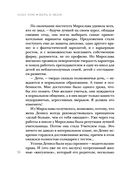 Верь в меня — фото, картинка — 54