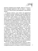 Верь в меня — фото, картинка — 55