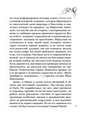 Верь в меня — фото, картинка — 57