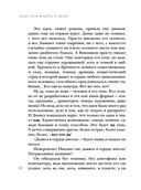 Верь в меня — фото, картинка — 58