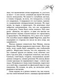 Верь в меня — фото, картинка — 59