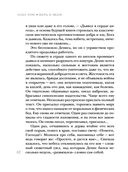 Верь в меня — фото, картинка — 60
