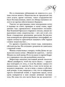 Верь в меня — фото, картинка — 61