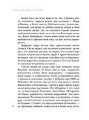 Верь в меня — фото, картинка — 64