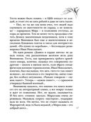 Верь в меня — фото, картинка — 65