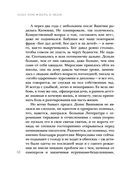 Верь в меня — фото, картинка — 66