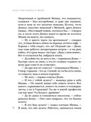 Верь в меня — фото, картинка — 68