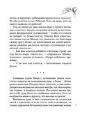 Верь в меня — фото, картинка — 69