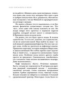 Верь в меня — фото, картинка — 70