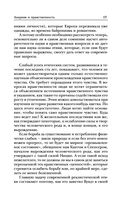 Анархия и нравственность — фото, картинка — 17