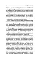 Анархия и нравственность — фото, картинка — 18