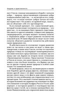 Анархия и нравственность — фото, картинка — 19