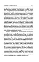 Анархия и нравственность — фото, картинка — 21