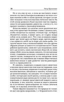 Анархия и нравственность — фото, картинка — 22