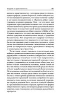 Анархия и нравственность — фото, картинка — 23