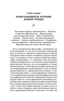 Анархия и нравственность — фото, картинка — 26