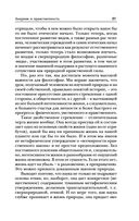 Анархия и нравственность — фото, картинка — 27