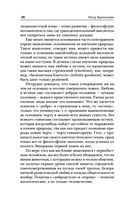 Анархия и нравственность — фото, картинка — 28