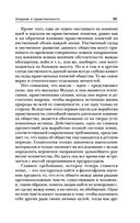 Анархия и нравственность — фото, картинка — 29