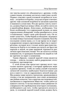 Анархия и нравственность — фото, картинка — 30