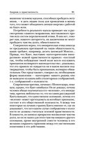 Анархия и нравственность — фото, картинка — 31