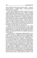 Анархия и нравственность — фото, картинка — 34