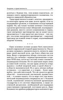 Анархия и нравственность — фото, картинка — 35