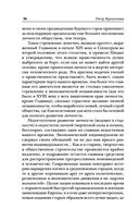 Анархия и нравственность — фото, картинка — 36