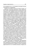 Анархия и нравственность — фото, картинка — 37