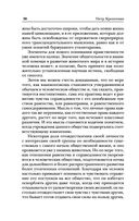 Анархия и нравственность — фото, картинка — 38