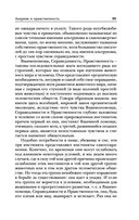 Анархия и нравственность — фото, картинка — 39