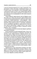 Анархия и нравственность — фото, картинка — 43