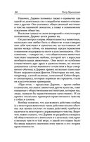 Анархия и нравственность — фото, картинка — 44