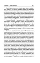 Анархия и нравственность — фото, картинка — 45