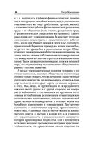 Анархия и нравственность — фото, картинка — 46