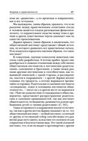 Анархия и нравственность — фото, картинка — 47