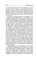 Анархия и нравственность — фото, картинка — 48