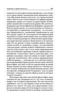 Анархия и нравственность — фото, картинка — 49