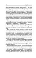 Анархия и нравственность — фото, картинка — 50