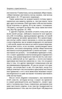 Анархия и нравственность — фото, картинка — 51